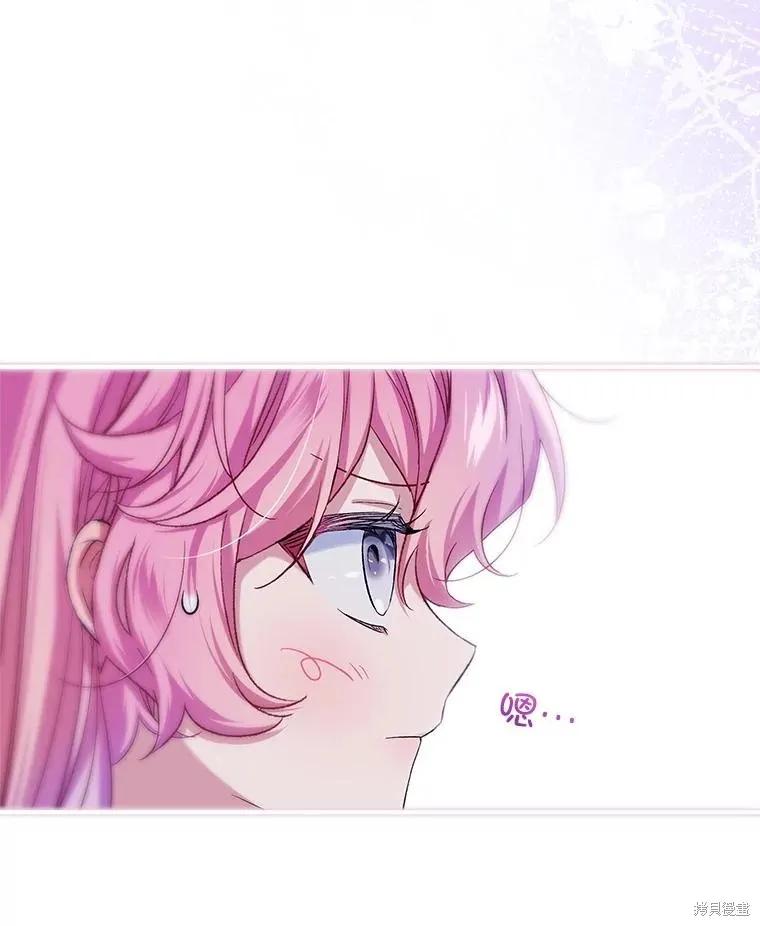 《不熟练的女士》第84话 第99页