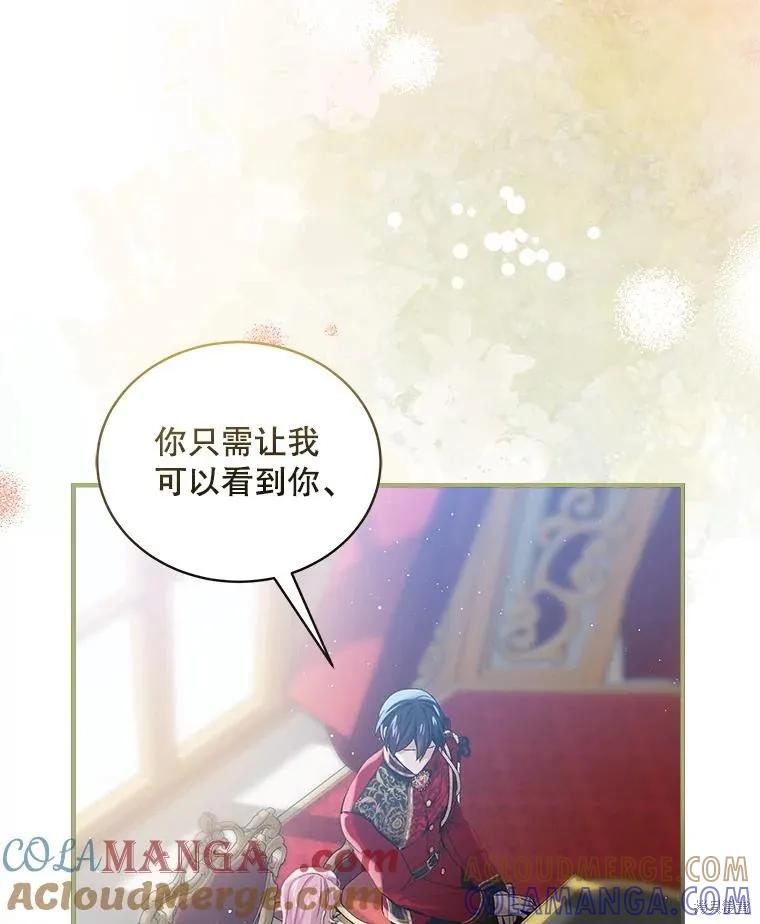 《不熟练的女士》第84话 第93页