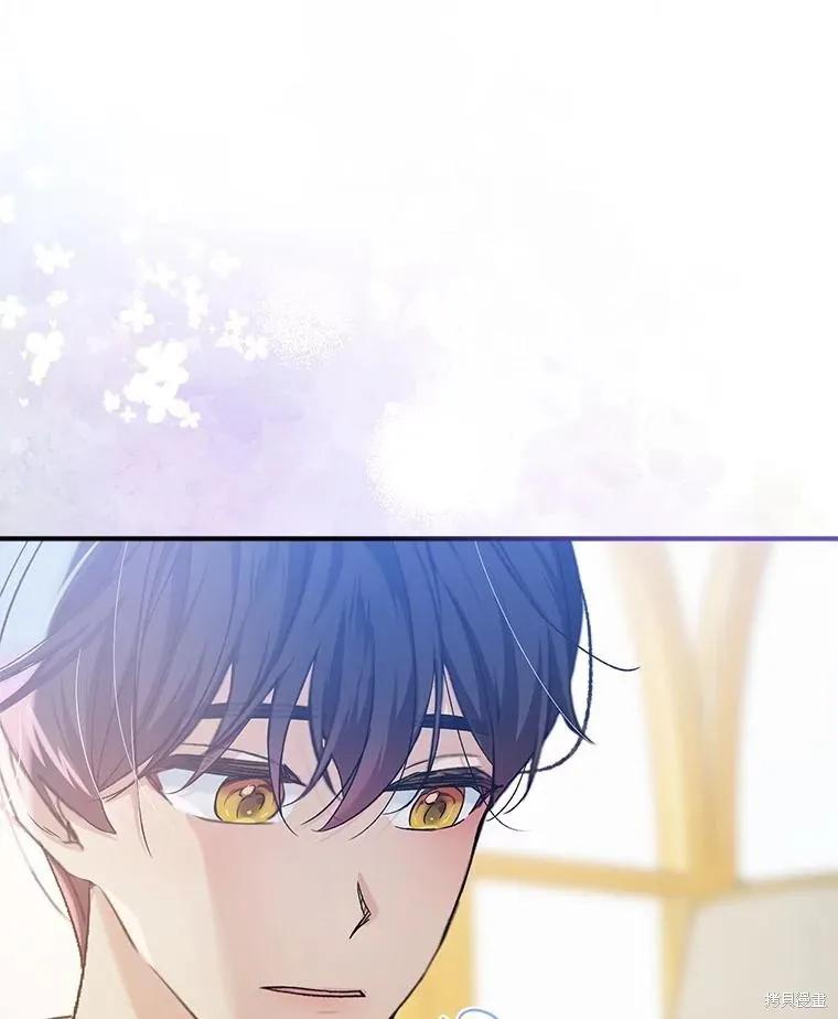 《不熟练的女士》第84话 第91页