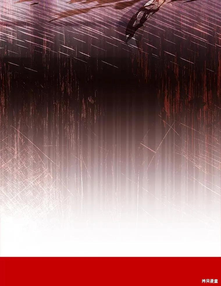 《成为暴君的秘书官》第84话 第15页