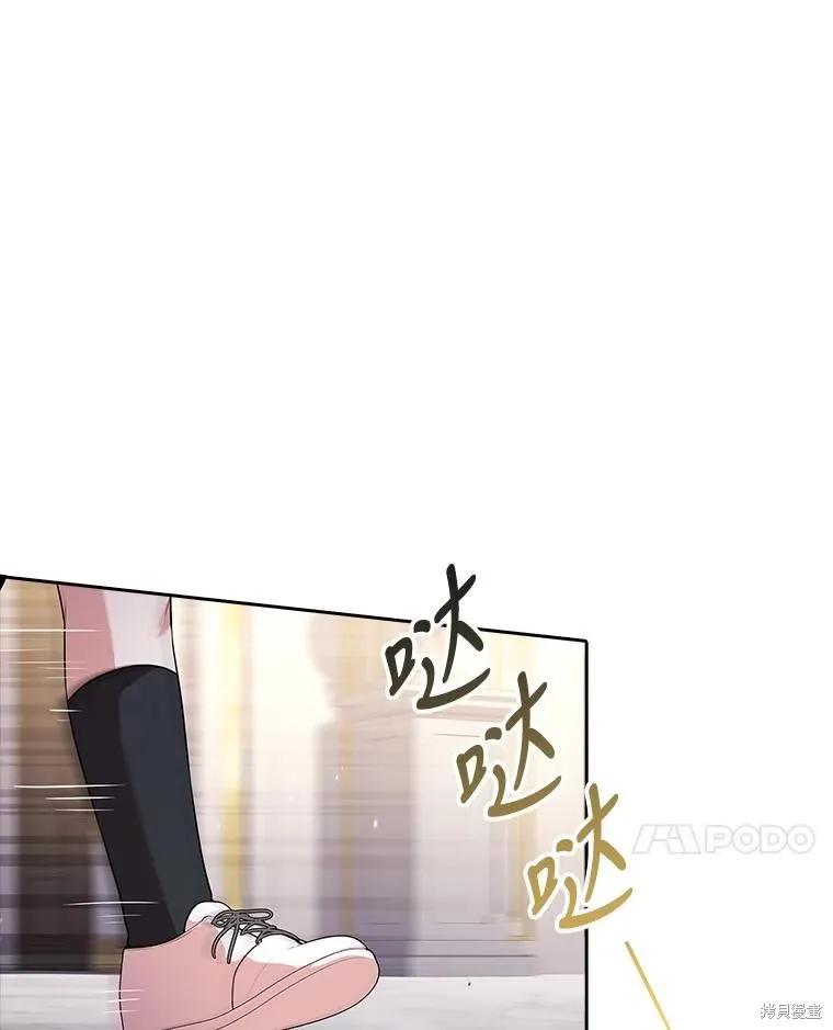 《成为暴君的秘书官》第84话 第47页