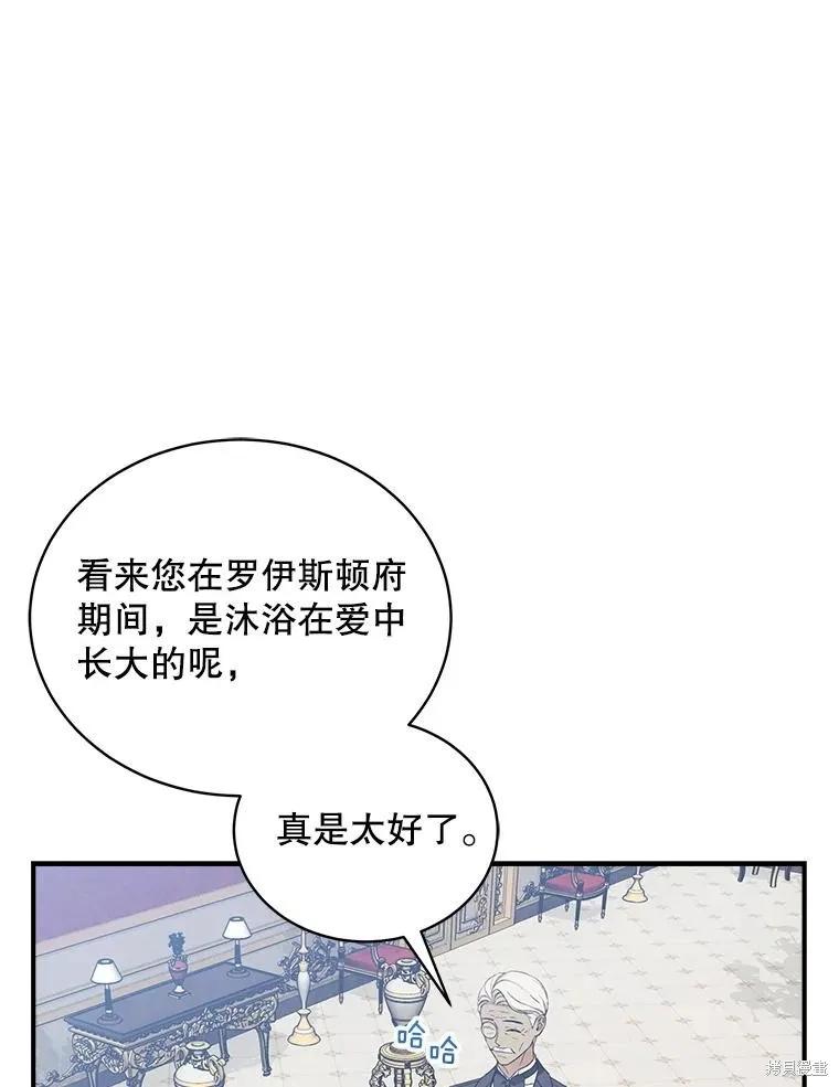 《不熟练的女士》第84话 第26页