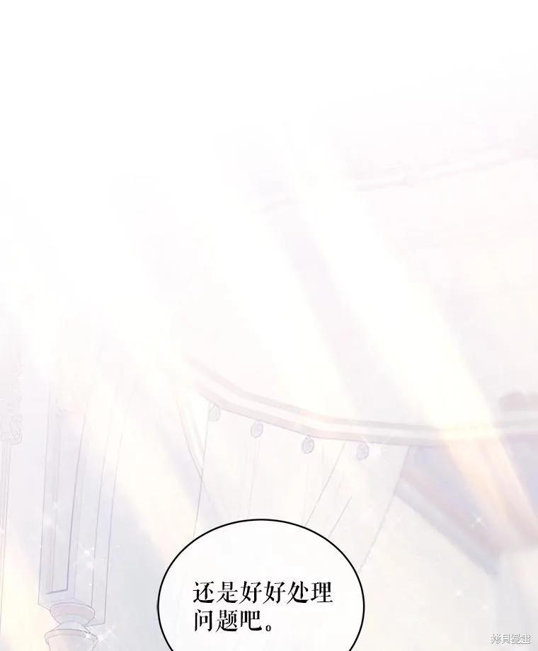 《不熟练的女士》第84话 第16页