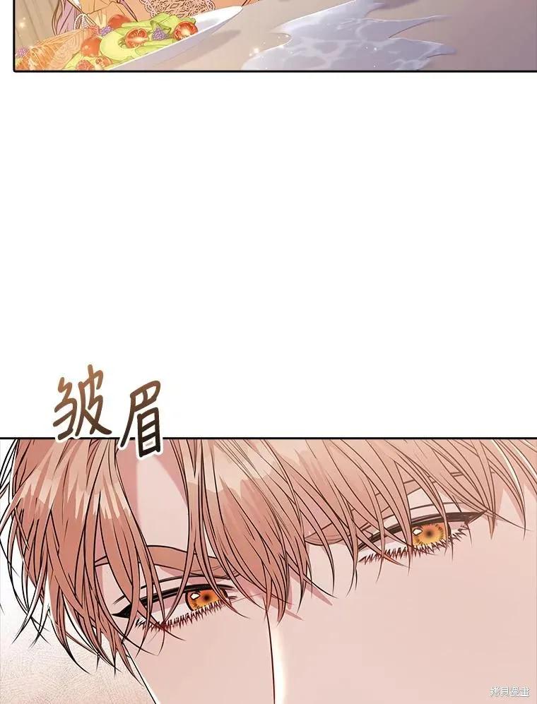 《成为暴君的秘书官》第84话 第92页