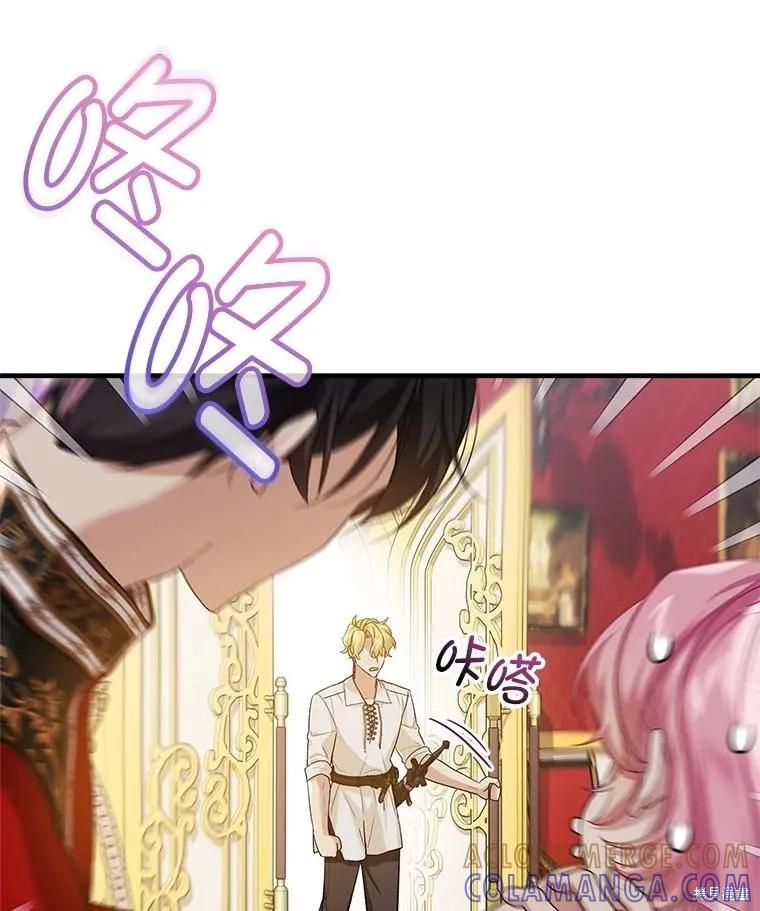 《不熟练的女士》第84话 第121页