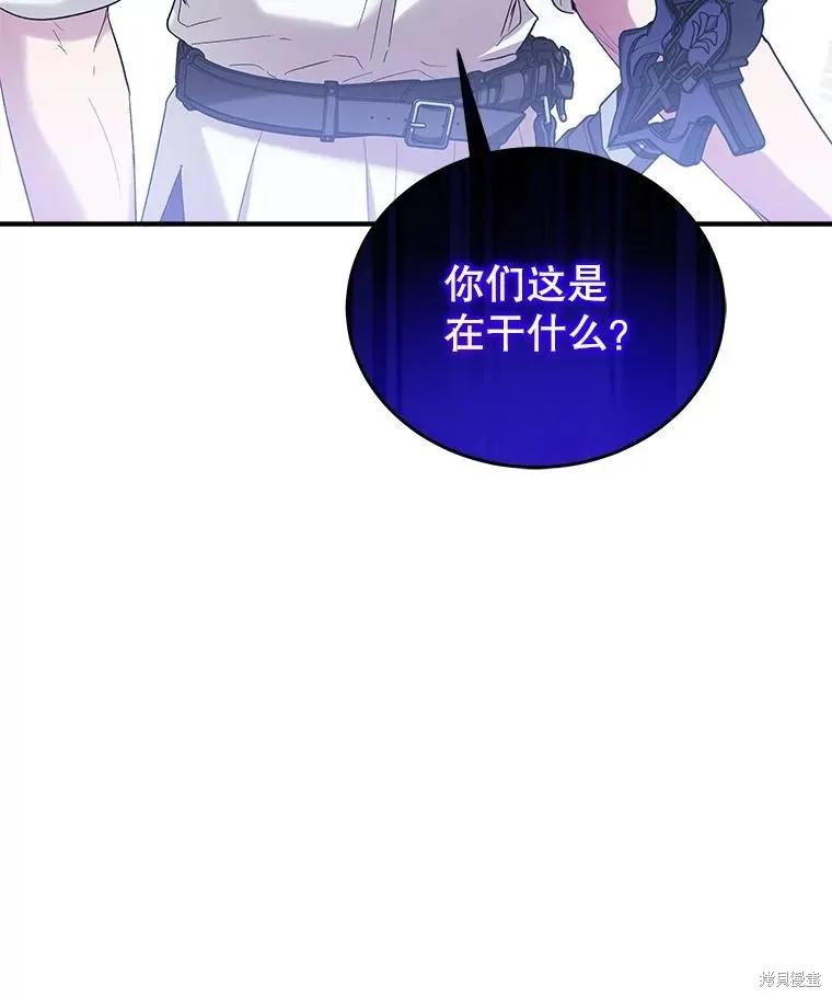 《不熟练的女士》第84话 第124页