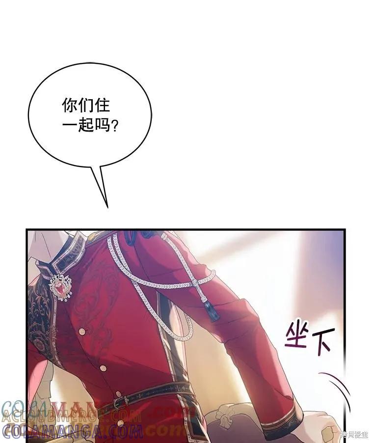 《不熟练的女士》第84话 第53页