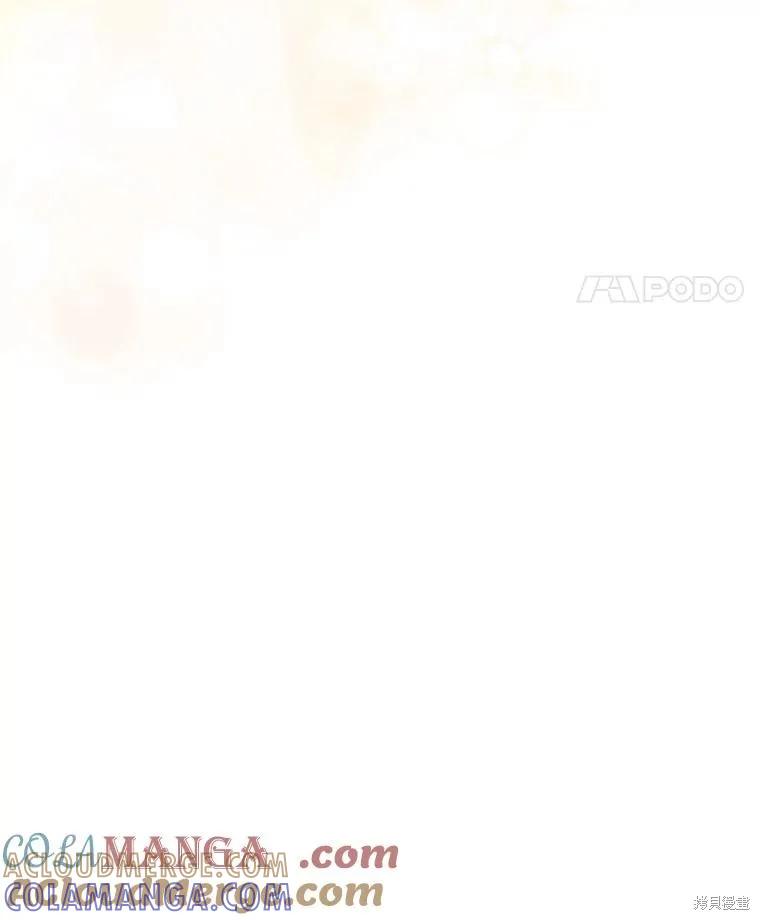 《不熟练的女士》第84话 第21页