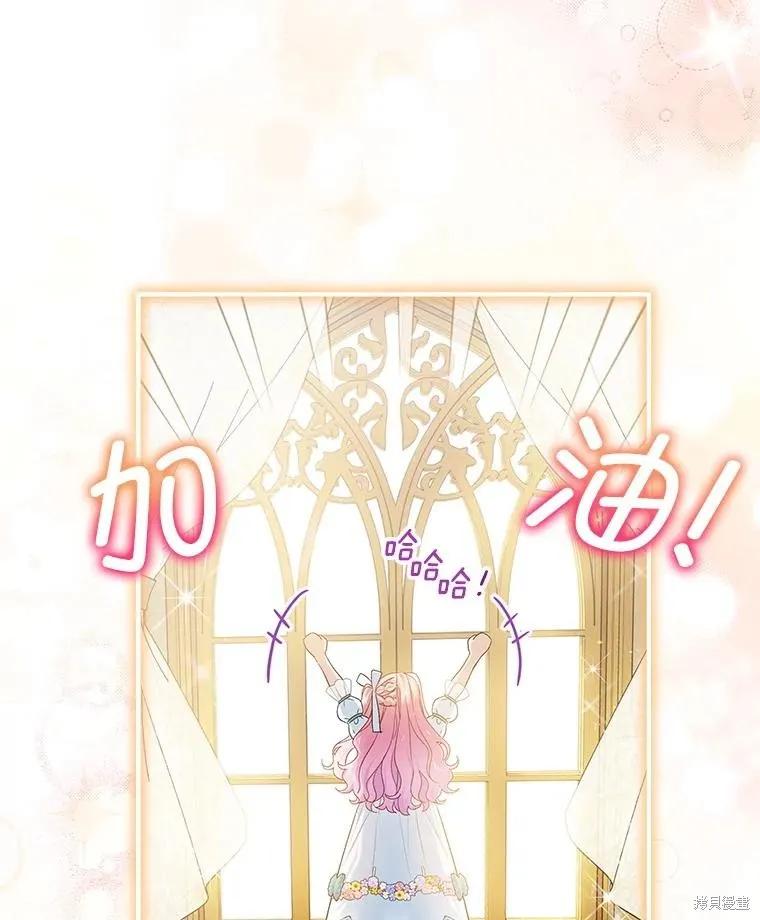 《不熟练的女士》第84话 第19页