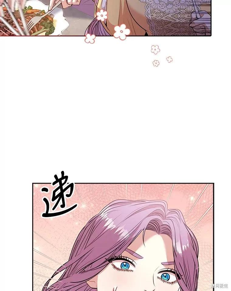《成为暴君的秘书官》第84话 第107页