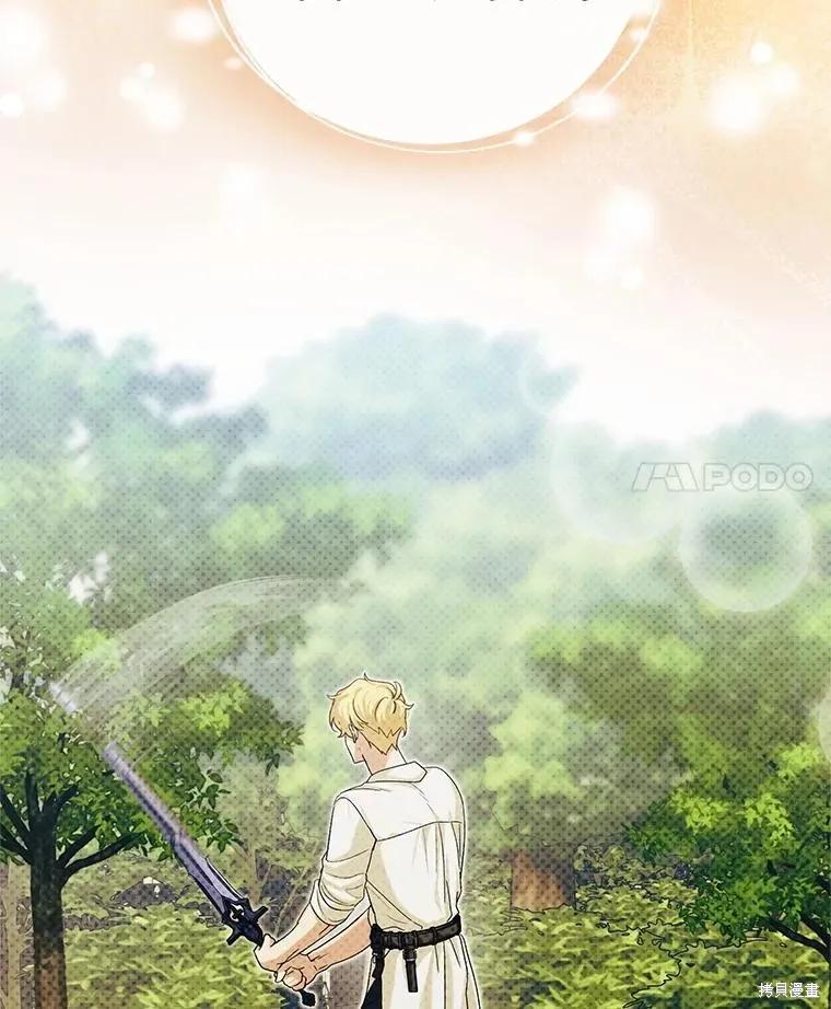 《不熟练的女士》第84话 第66页
