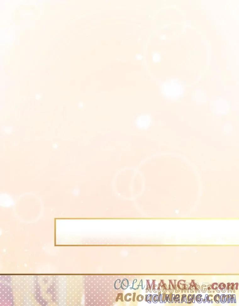 《不熟练的女士》第84话 第69页