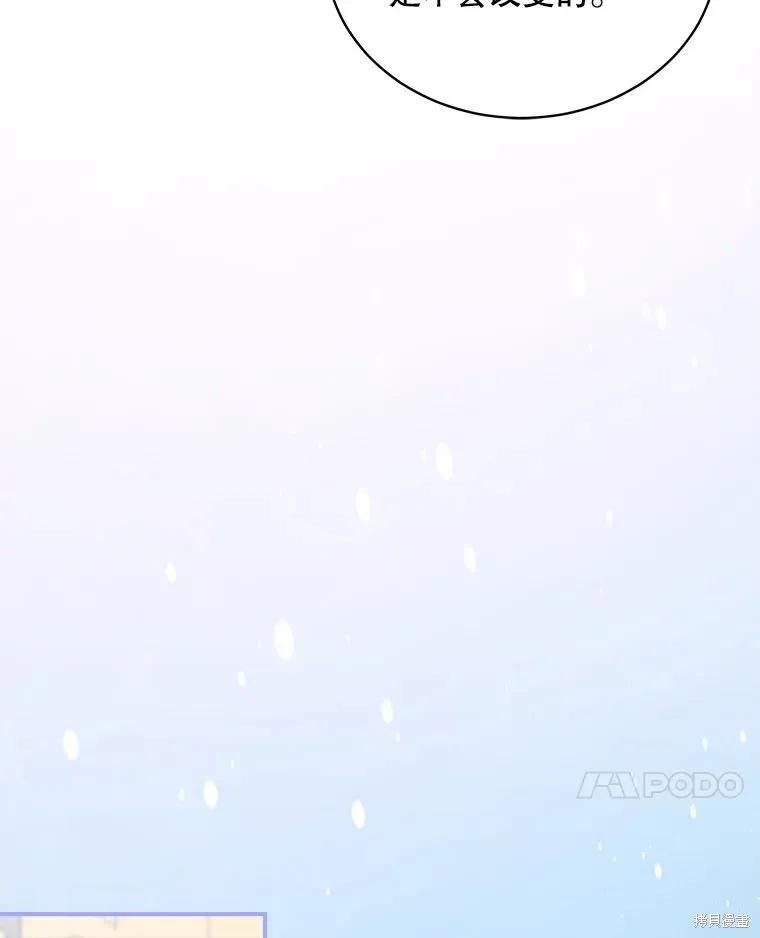 《不熟练的女士》第84话 第38页