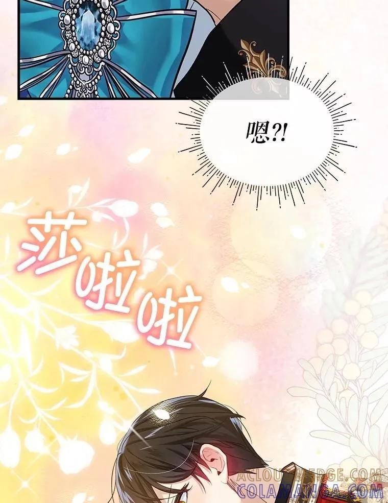 《不熟练的女士》第84话 第117页
