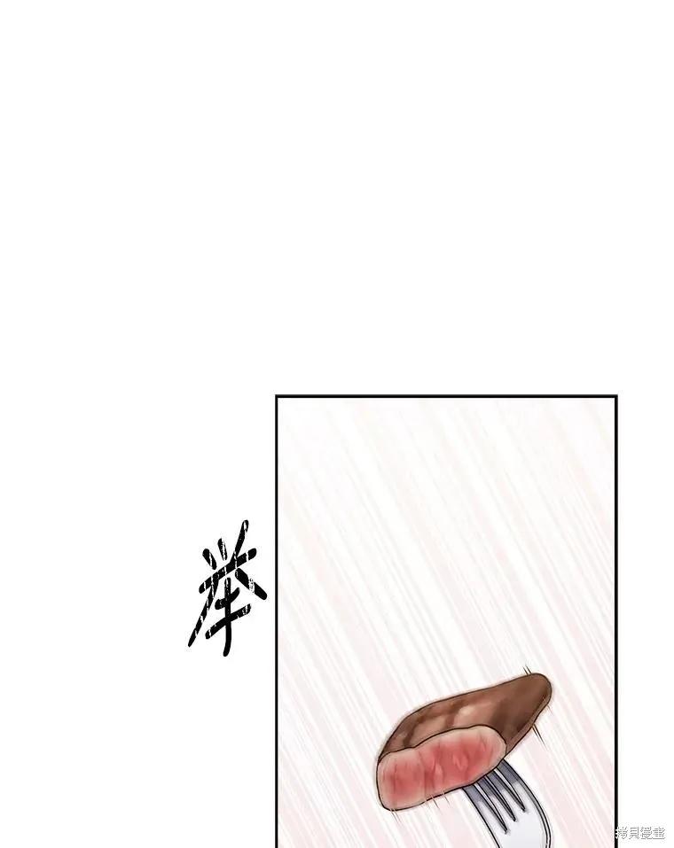 《成为暴君的秘书官》第84话 第103页
