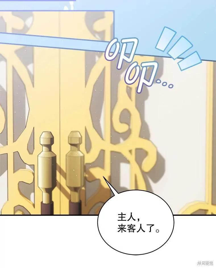 《不熟练的女士》第84话 第39页