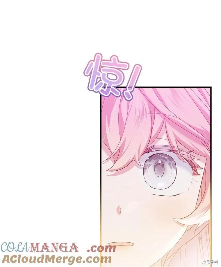 《不熟练的女士》第85话 第68页