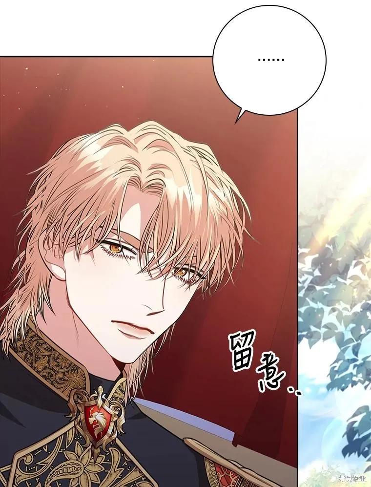 《成为暴君的秘书官》第85话 第22页