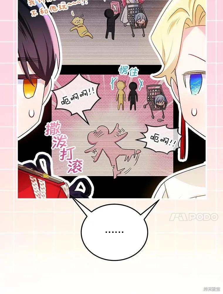 《不熟练的女士》第85话 第51页