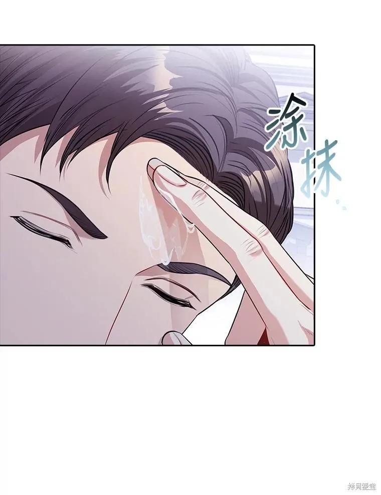 《成为暴君的秘书官》第85话 第116页