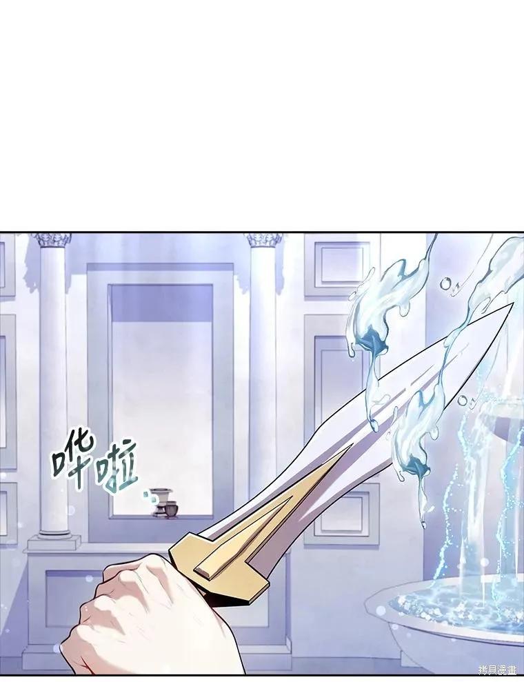 《成为暴君的秘书官》第85话 第122页