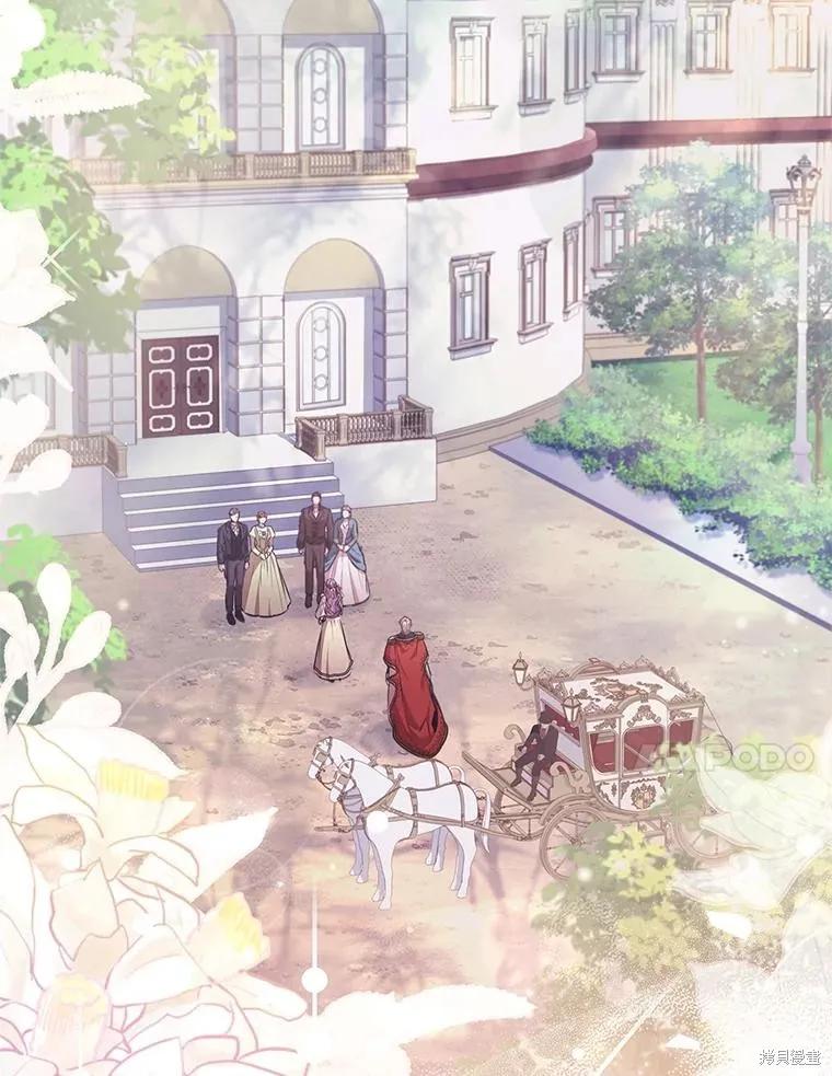 《成为暴君的秘书官》第85话 第4页