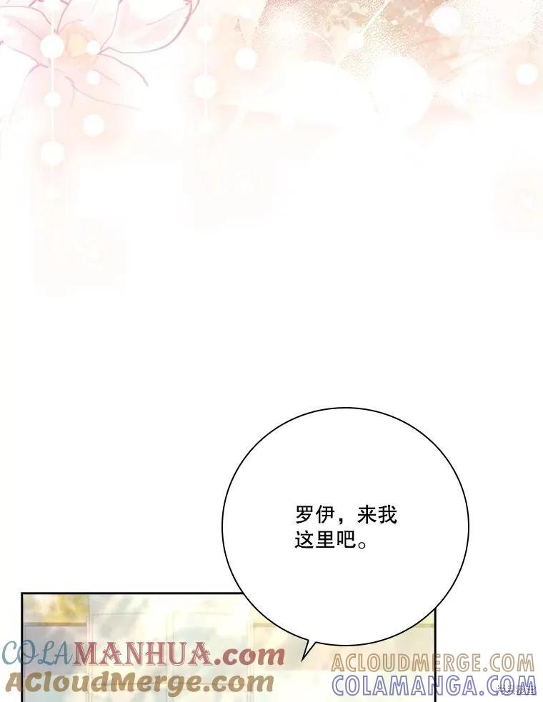 《成为暴君的秘书官》第85话 第5页