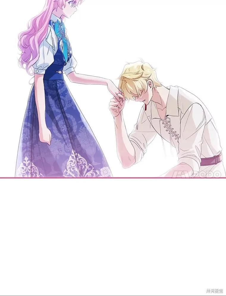 《不熟练的女士》第85话 第77页