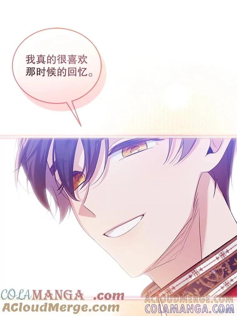 《不熟练的女士》第85话 第37页