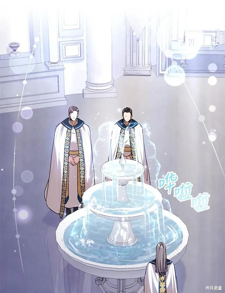 《成为暴君的秘书官》第85话 第114页