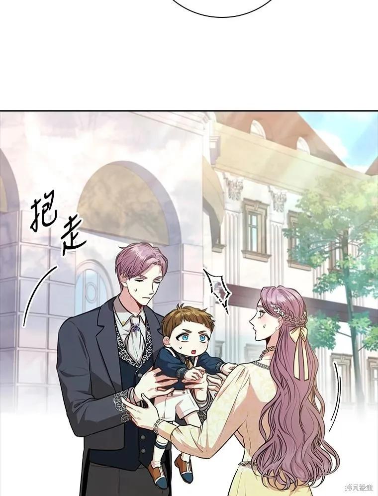 《成为暴君的秘书官》第85话 第16页