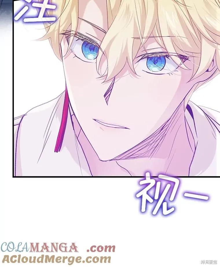 《不熟练的女士》第85话 第71页