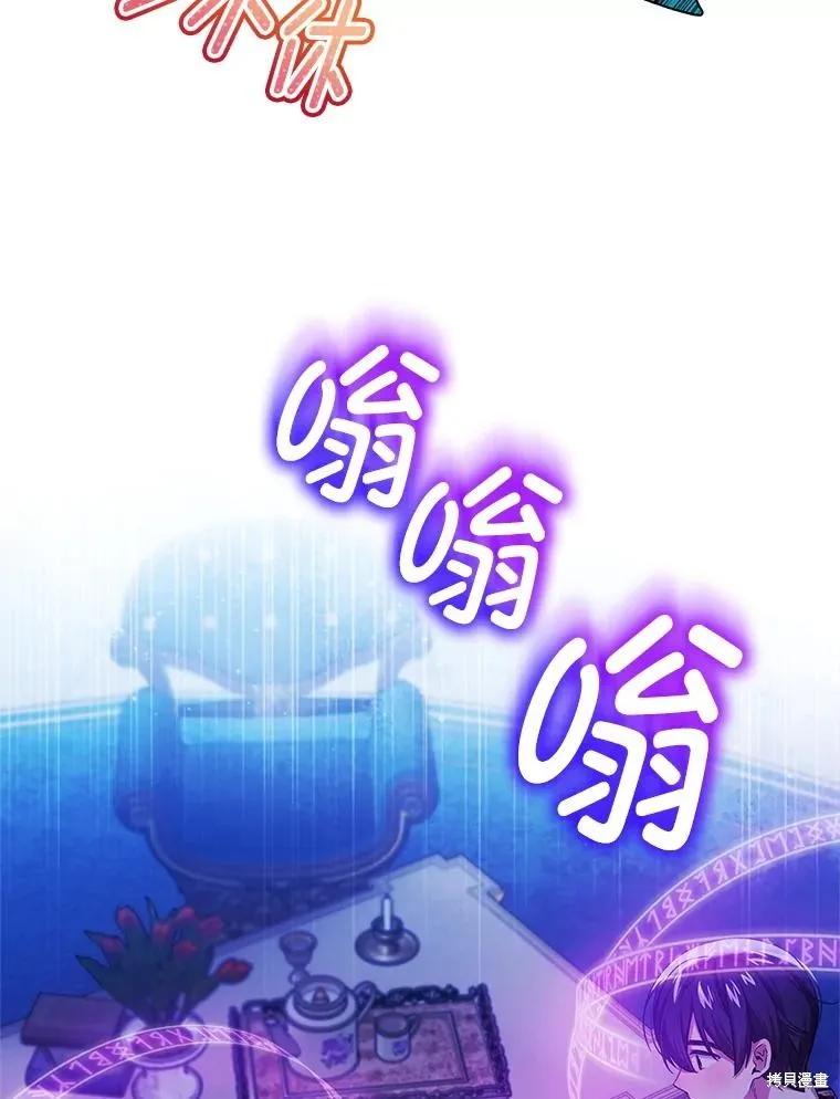 《不熟练的女士》第85话 第47页