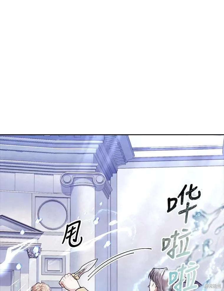《成为暴君的秘书官》第85话 第123页