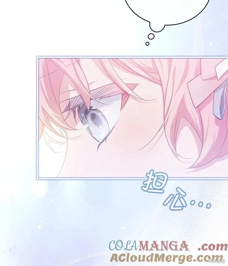《不熟练的女士》第85话 第90页