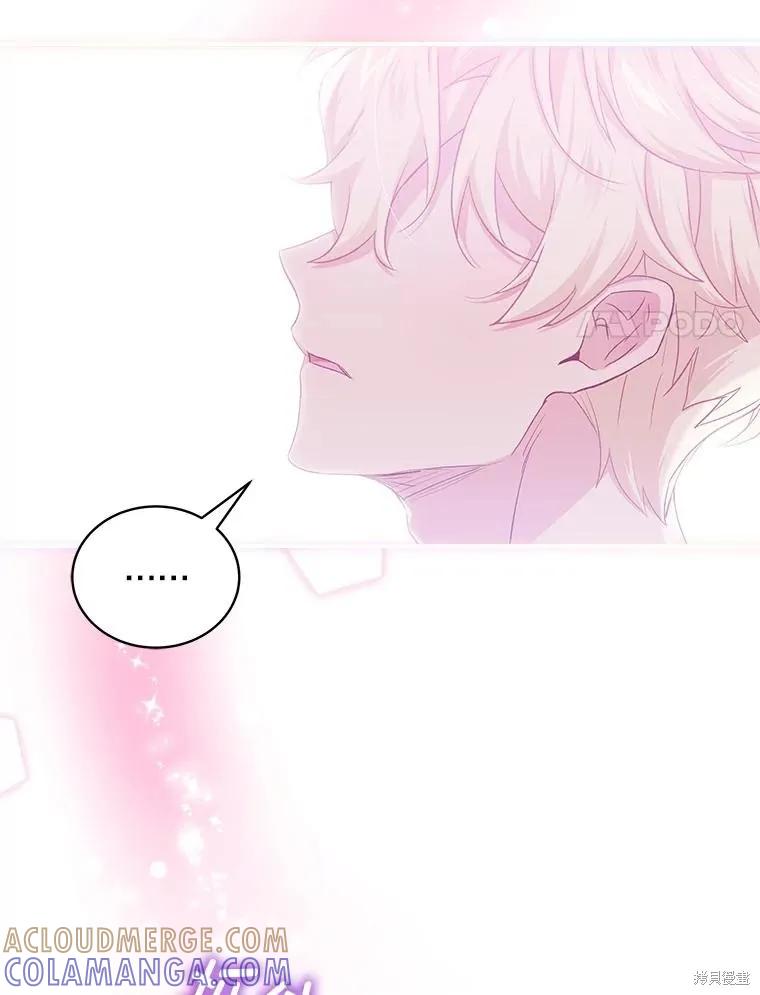 《不熟练的女士》第85话 第73页