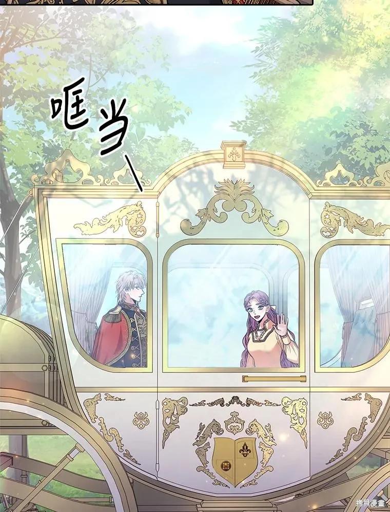 《成为暴君的秘书官》第85话 第23页