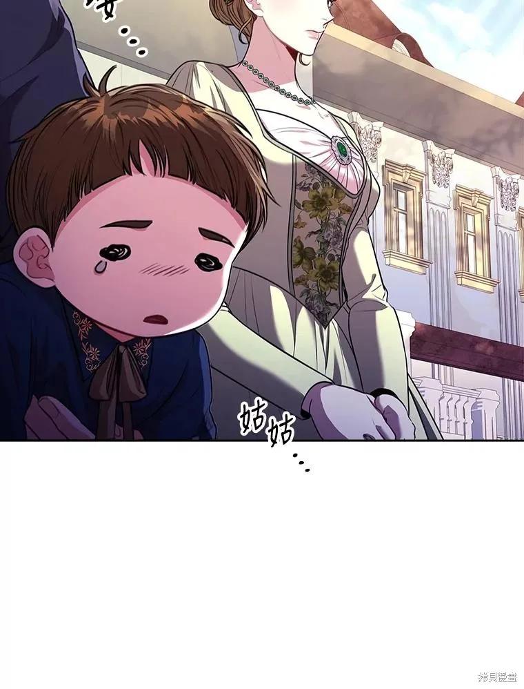 《成为暴君的秘书官》第85话 第26页