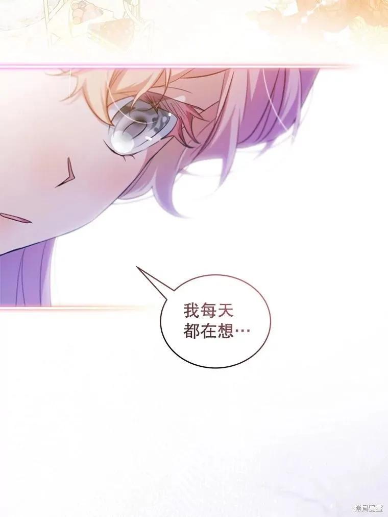 《不熟练的女士》第85话 第41页