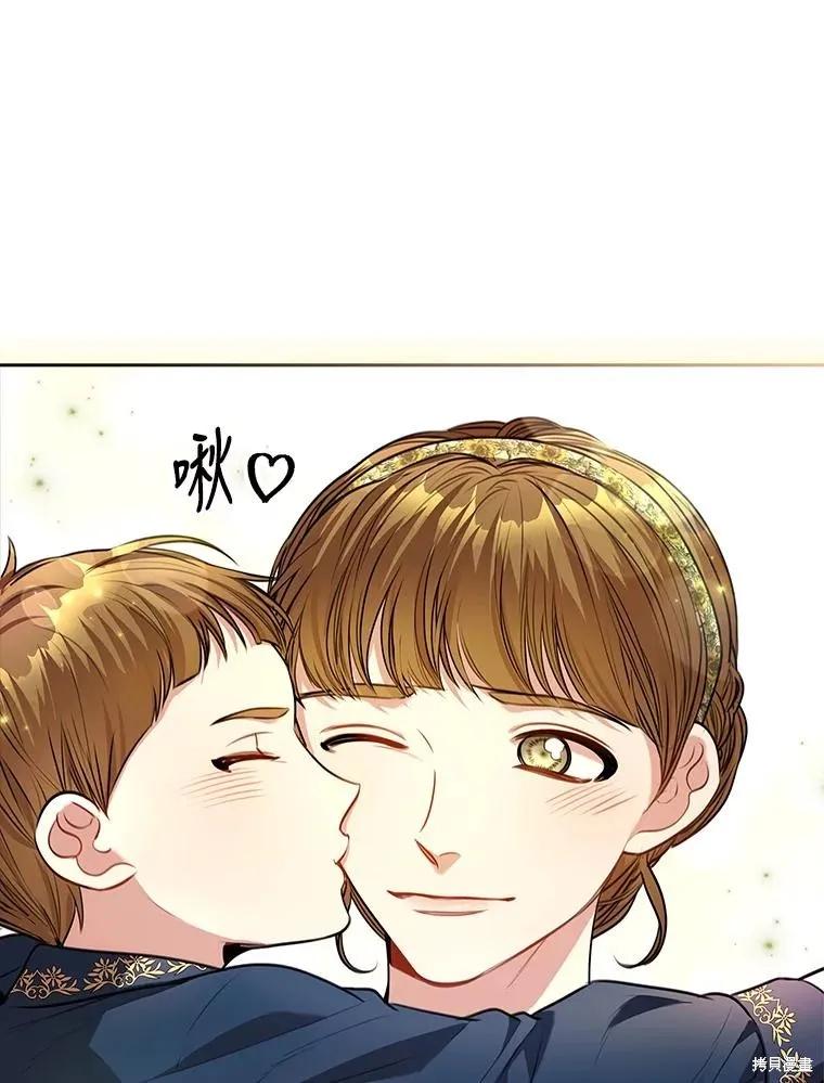 《成为暴君的秘书官》第85话 第51页
