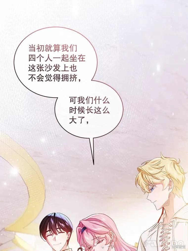 《不熟练的女士》第85话 第42页