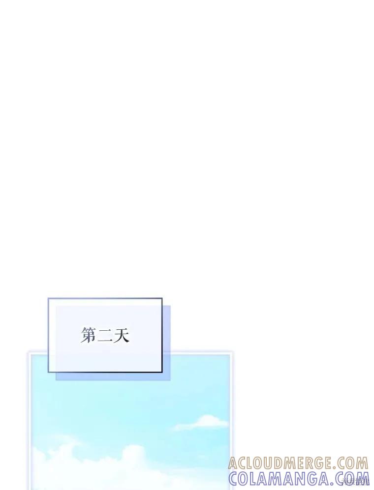 《不熟练的女士》第85话 第79页