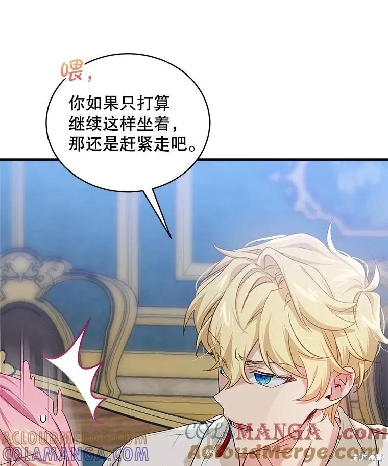 《不熟练的女士》第85话 第22页