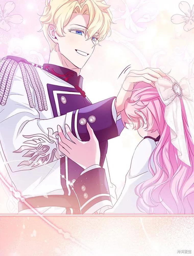 《不熟练的女士》第86话 第32页