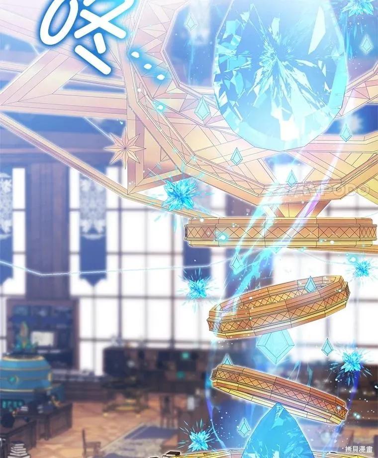 《不熟练的女士》第86话 第11页