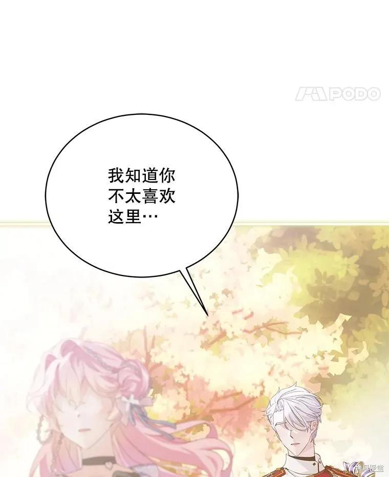 《不熟练的女士》第86话 第102页