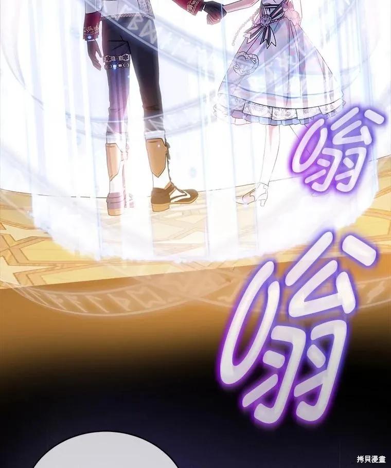 《不熟练的女士》第86话 第96页