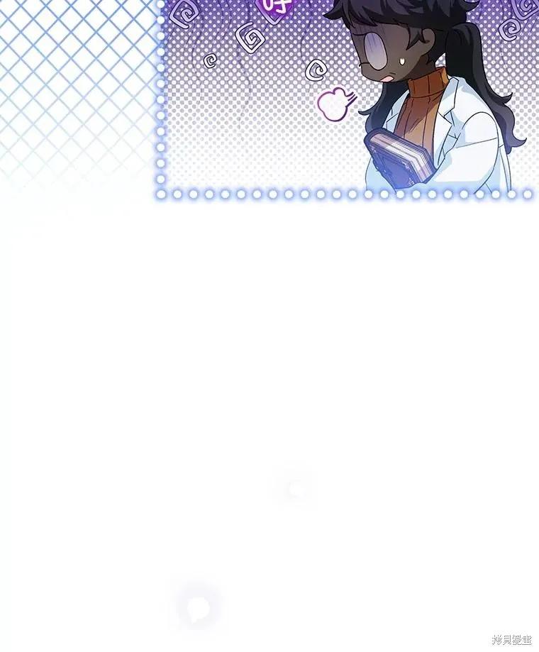 《不熟练的女士》第86话 第83页
