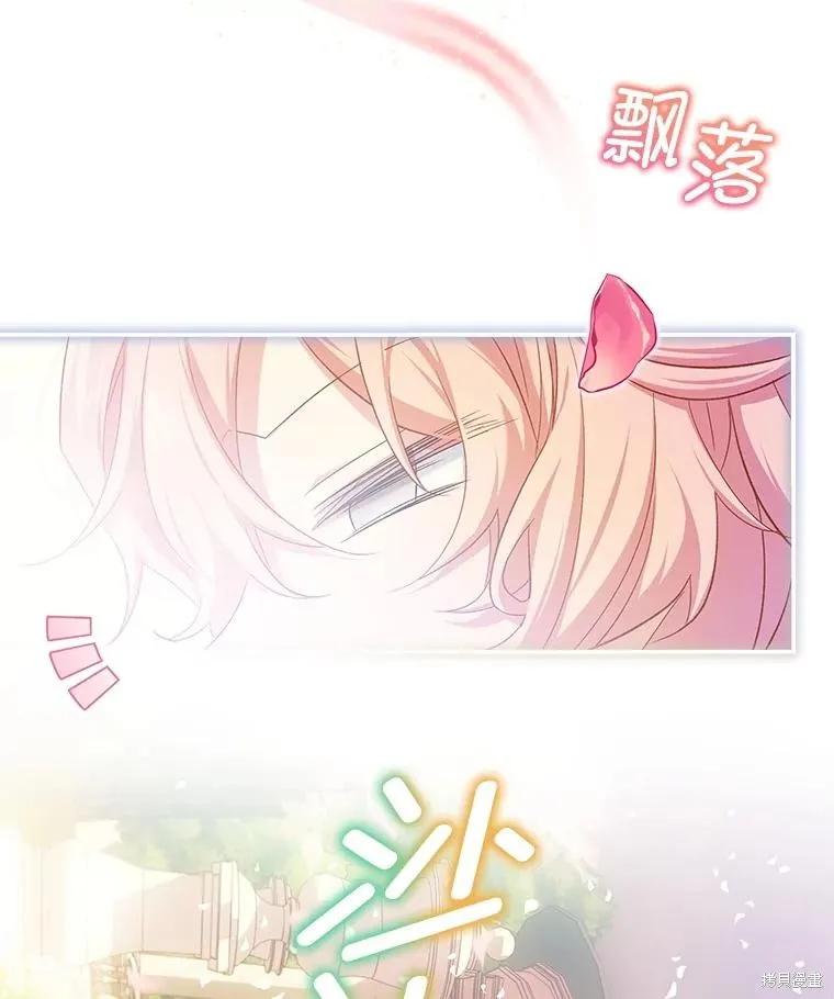 《不熟练的女士》第86话 第99页