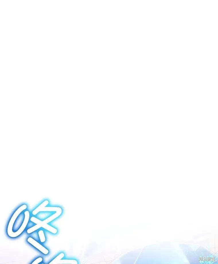 《不熟练的女士》第86话 第10页